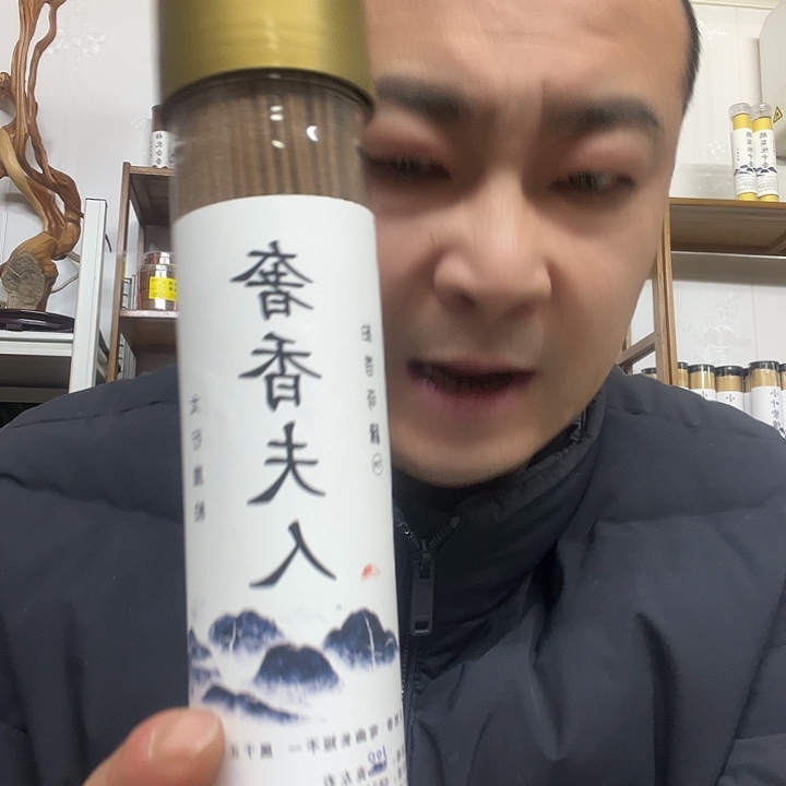 太行崖柏奢香夫人，100克