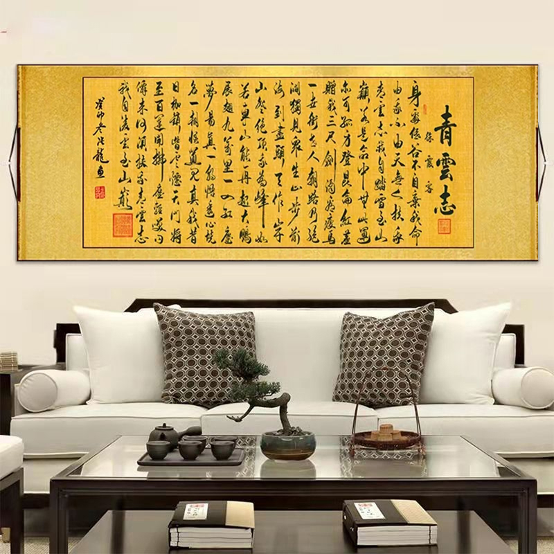 传统挂画-《青云志》-四个尺寸横幅-客厅-挂画