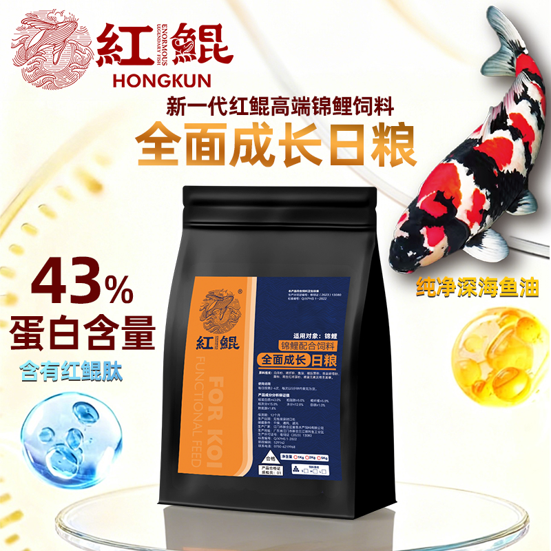 红鲲日粮锦鲤饲料增体增色育成上浮型育成鱼粮优质营养好消化鱼食