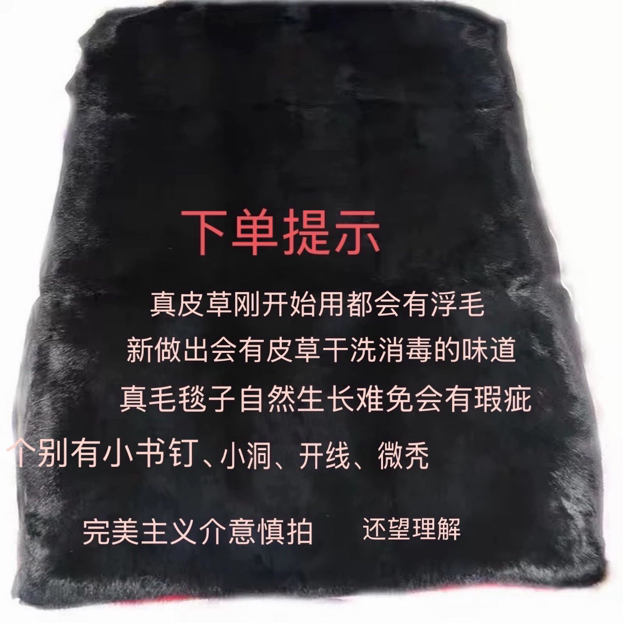 （实物直播间为准）真皮真毛原材料，椅垫，地毯垫等