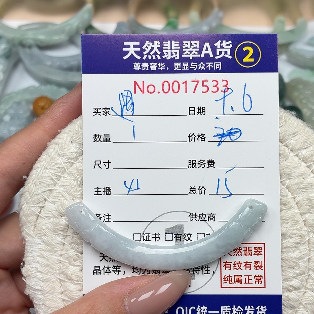 এ***﹉颈饰未镶嵌翡翠35789