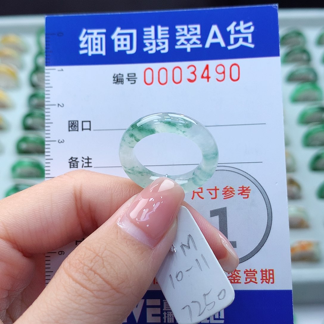 未镶嵌戒指翡翠10.11号