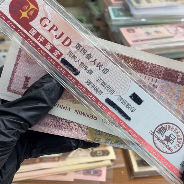一百张，点五501 真币按图发