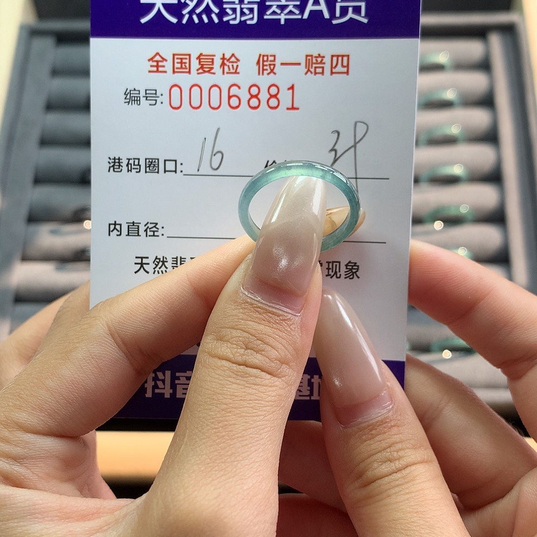 翡翠未镶嵌戒指6881