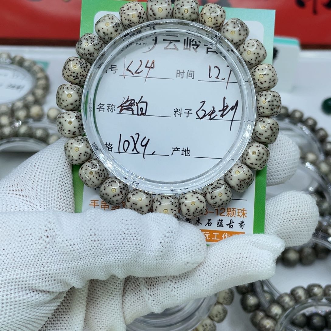 星月菩提吊坠24瓷白