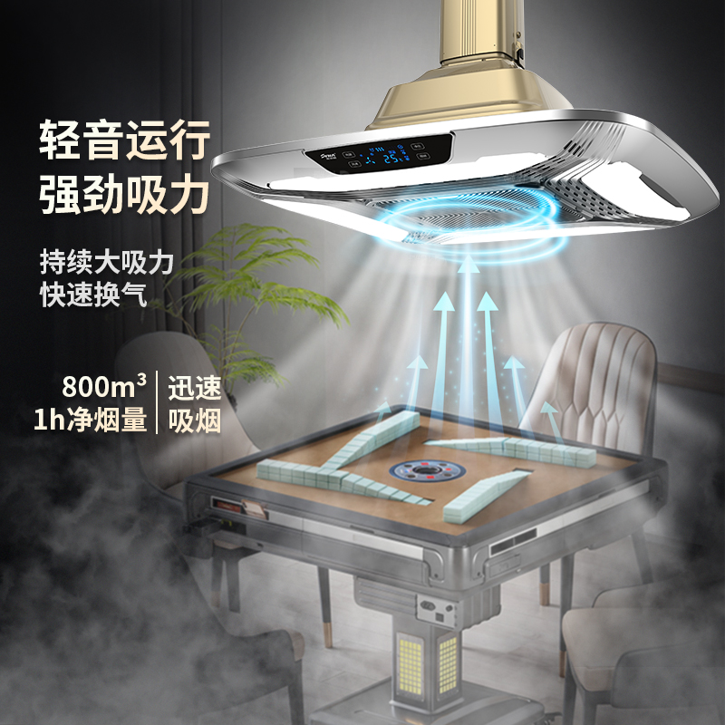 棋牌室吸烟灯麻将灯空气净化器升降吊灯麻将桌房馆抽烟机吸顶排烟