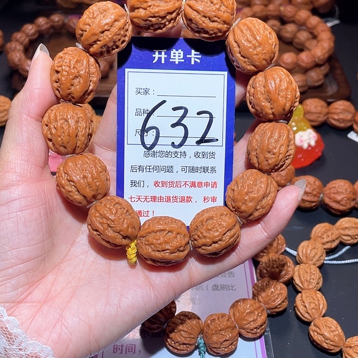 文玩核桃手串632红皮粗筋麻花京八棱手串2.2