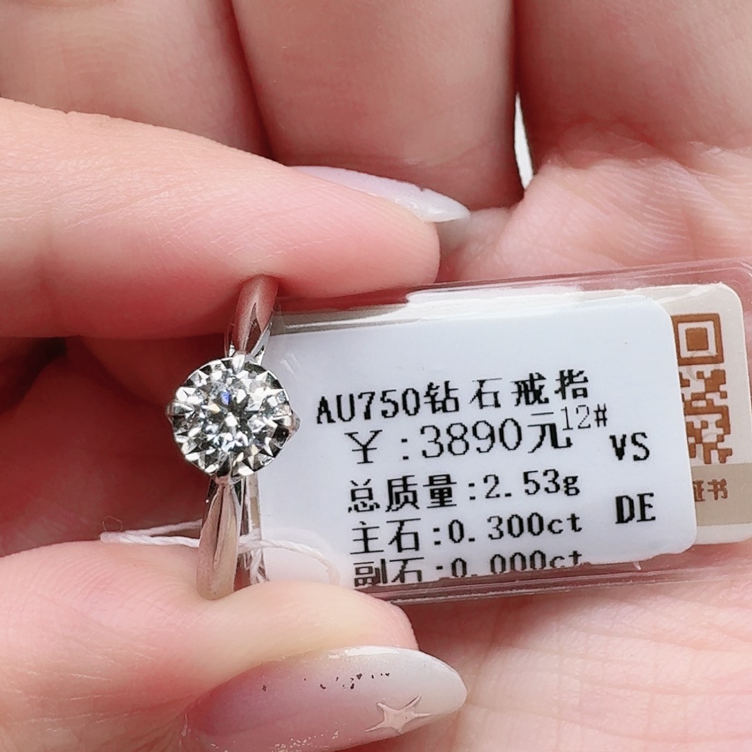 钻石戒指/指环18K金镶嵌