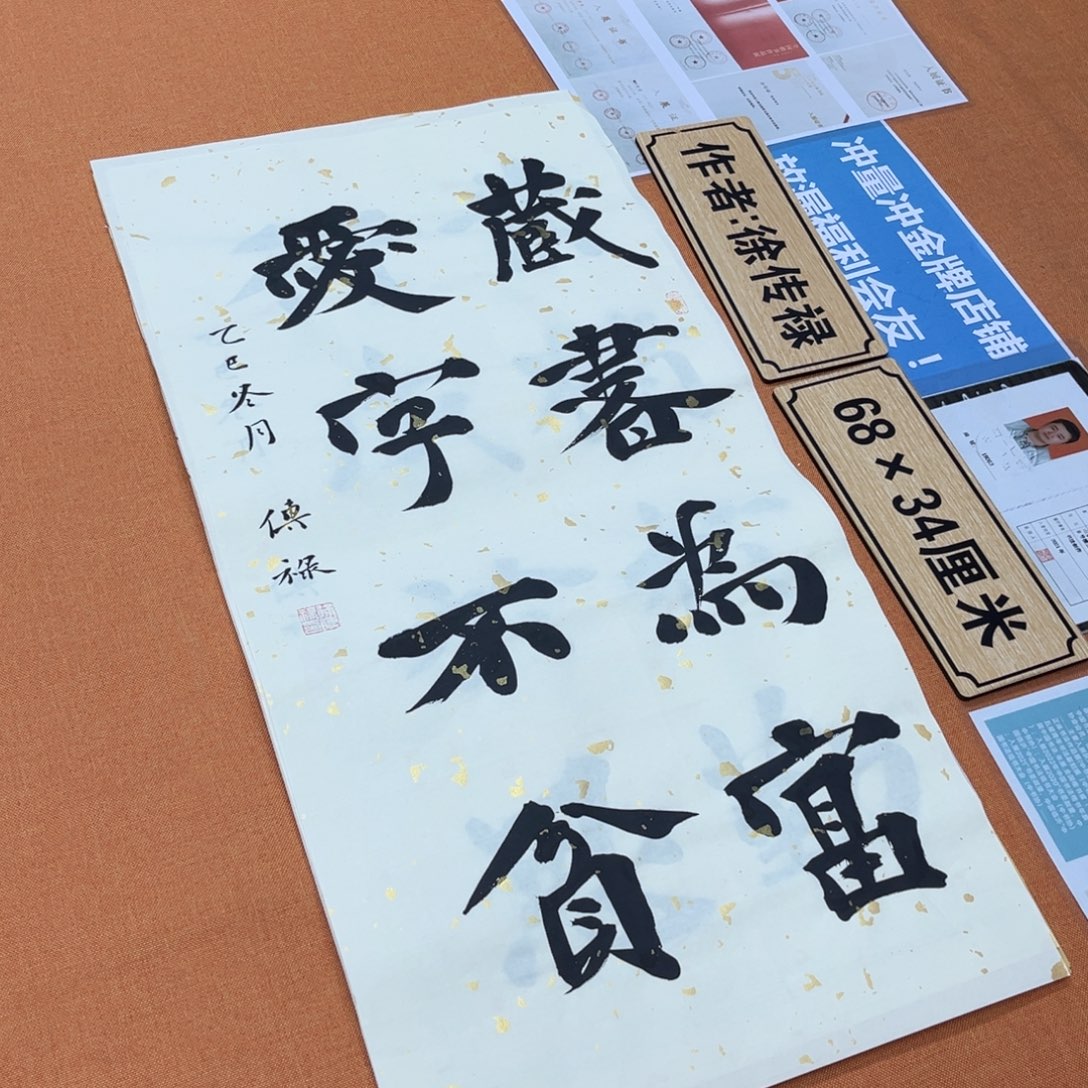 书法中书会员原创书法