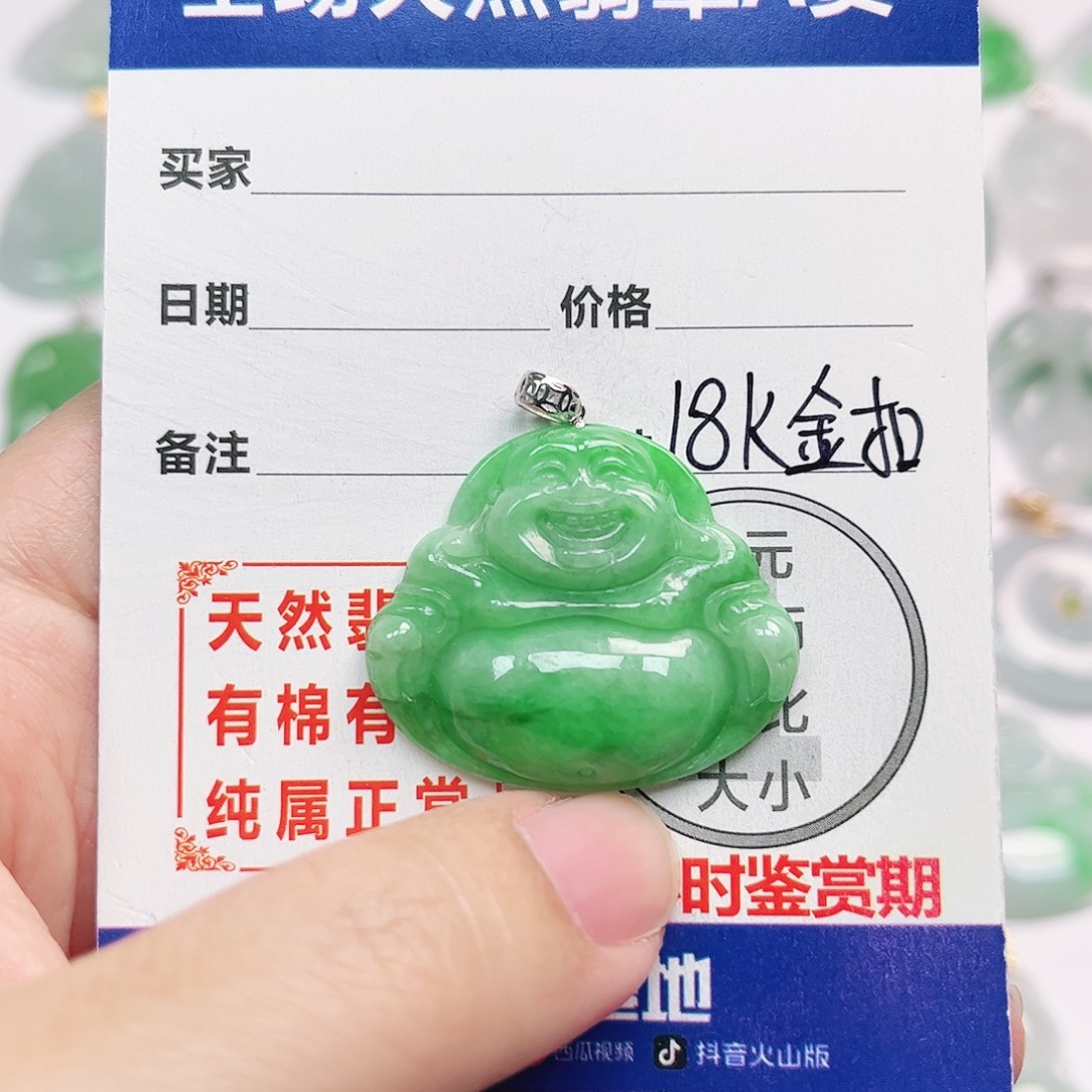 翡翠18K金镶嵌挂件