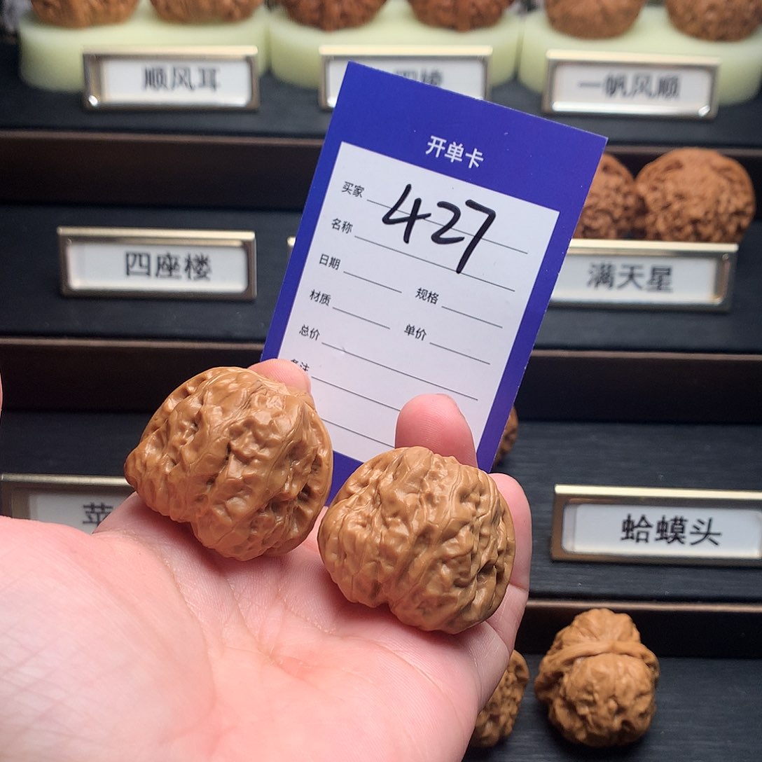 文玩核桃吊坠427号蛙35