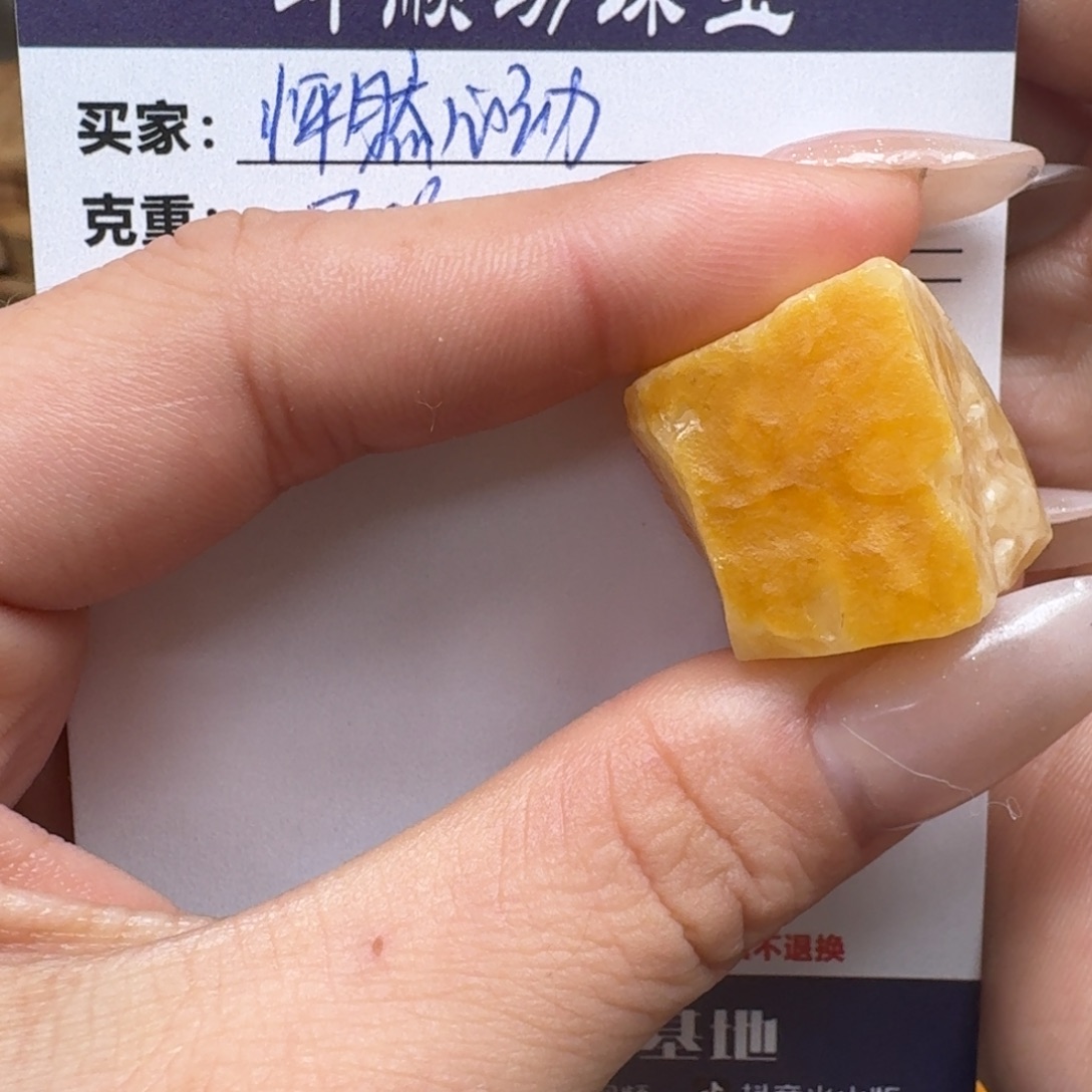 怦***Z定制琥珀未镶嵌纯天然蜜蜡原石定制不支持退换