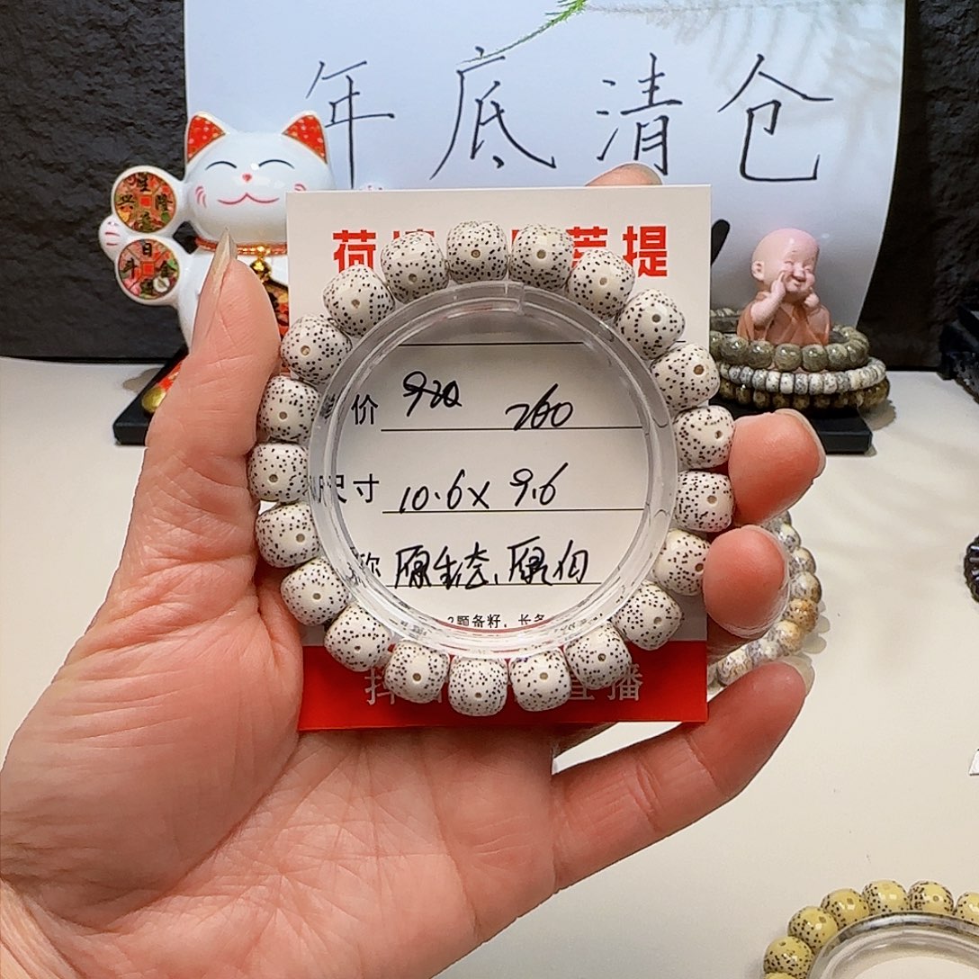 海南荷塘星月菩提A6