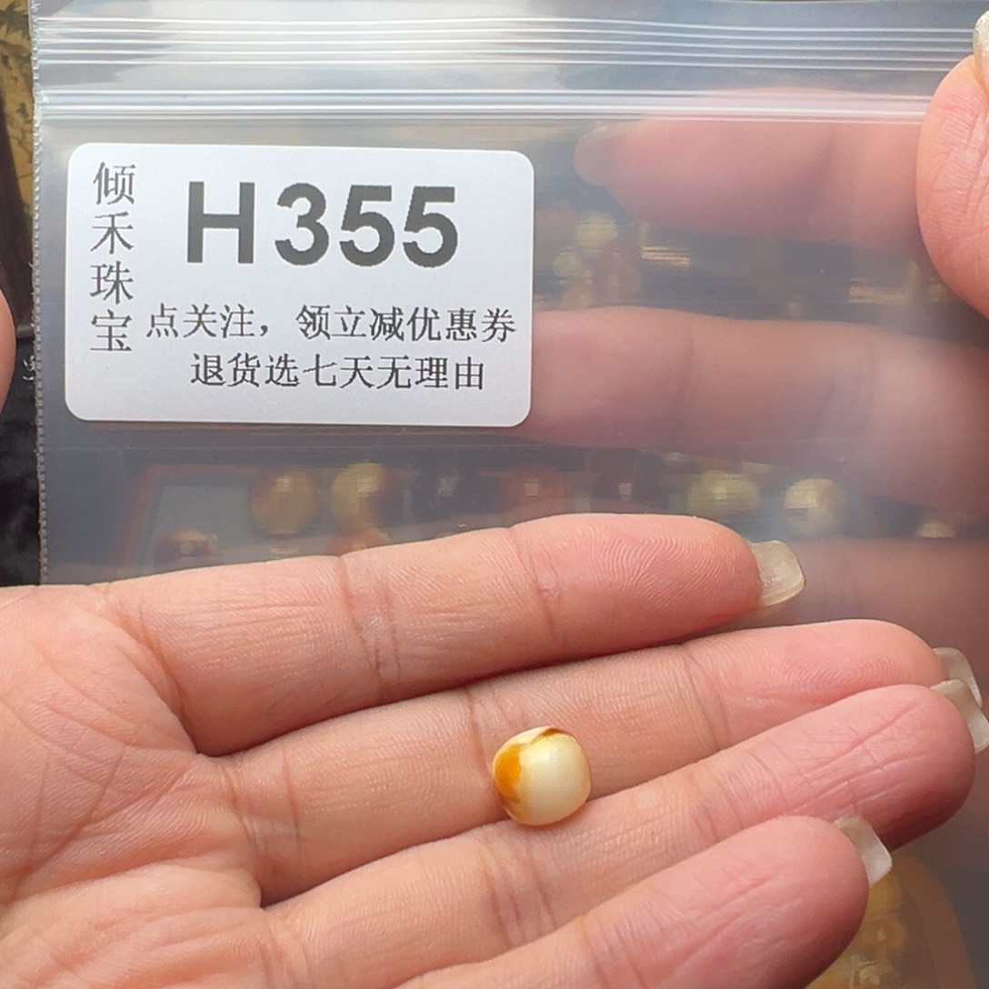 琥珀裸石未镶嵌太****部琥珀镶嵌9