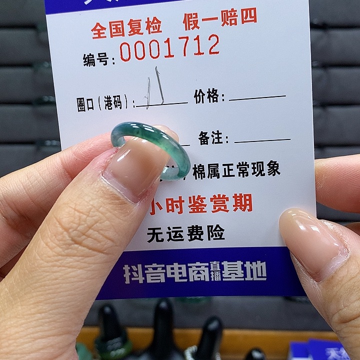 翡翠戒指未镶嵌 0001712