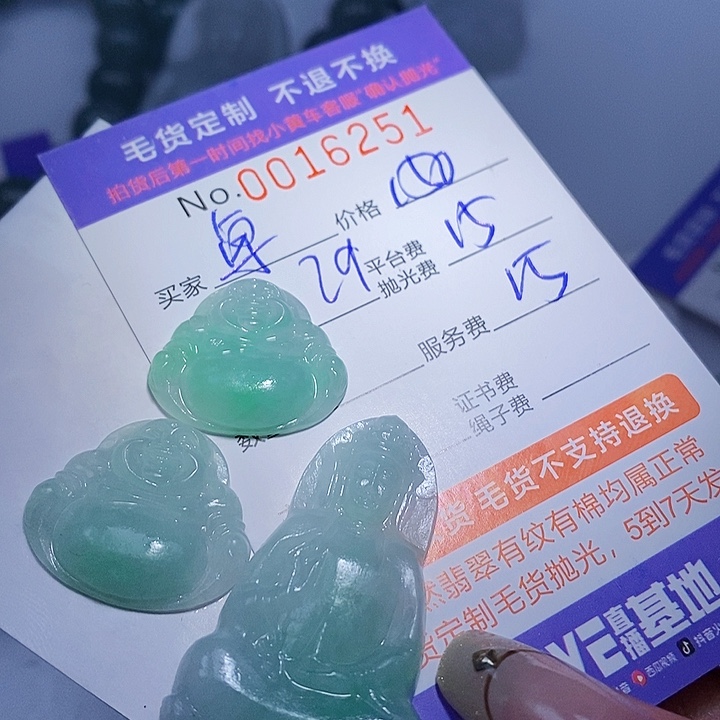 卓***品定制翡翠未镶嵌翡翠