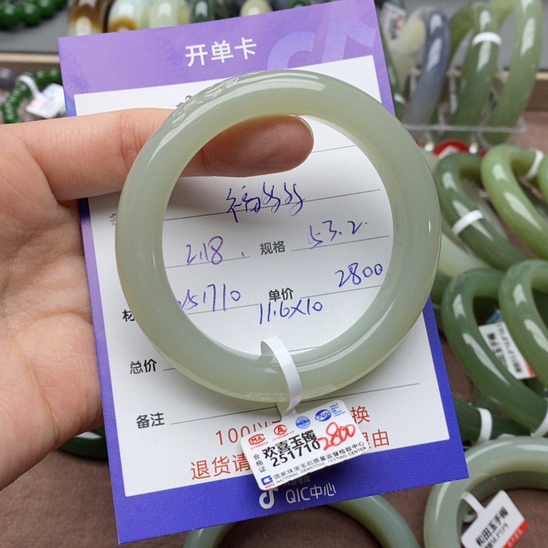 和田玉手镯未镶嵌福*多