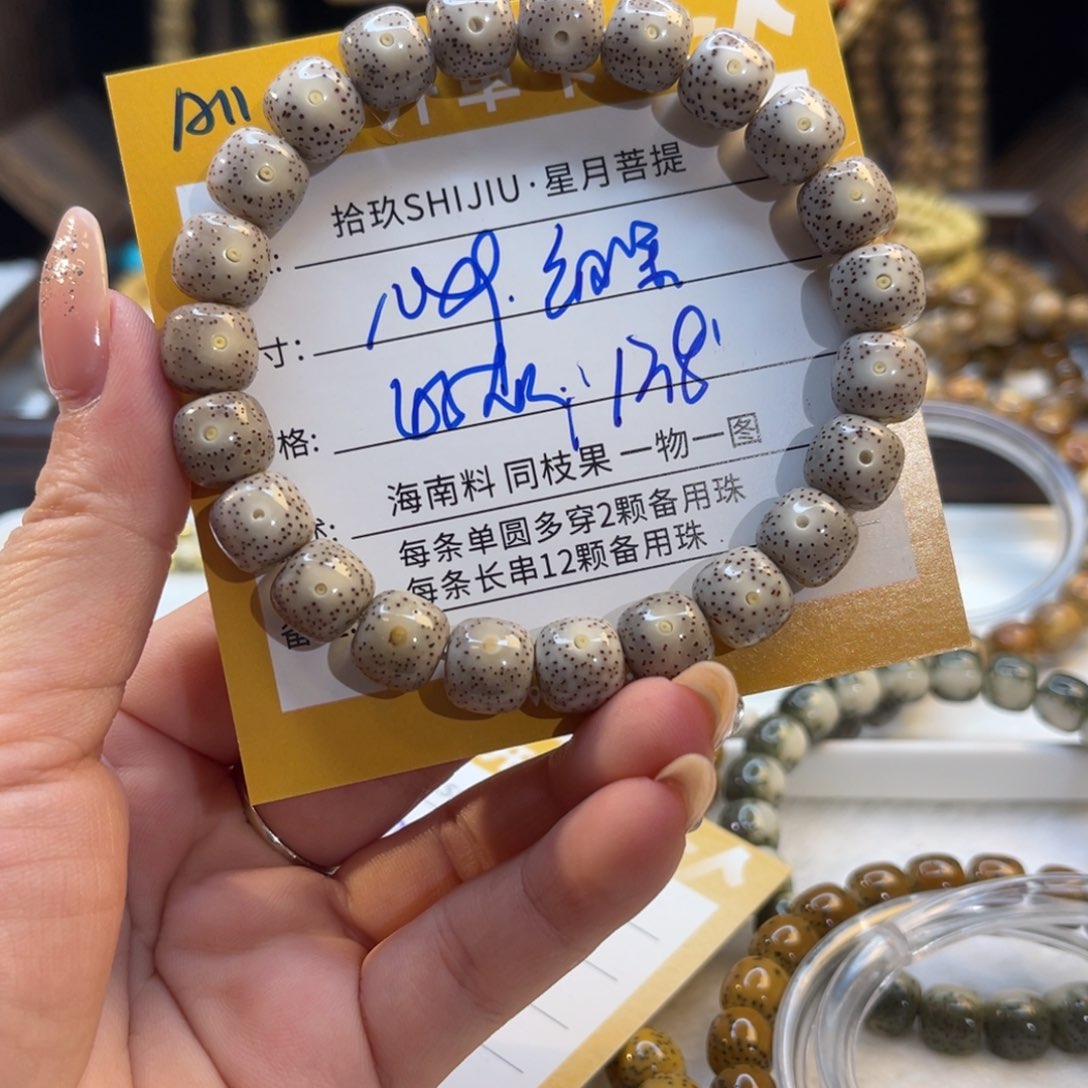 星月菩提吊坠A11……………….