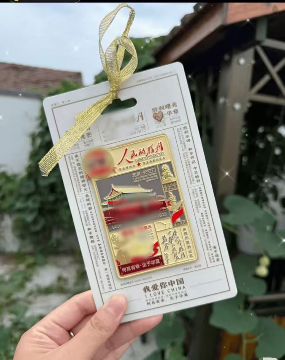 人民胜利报刊金属冰箱贴