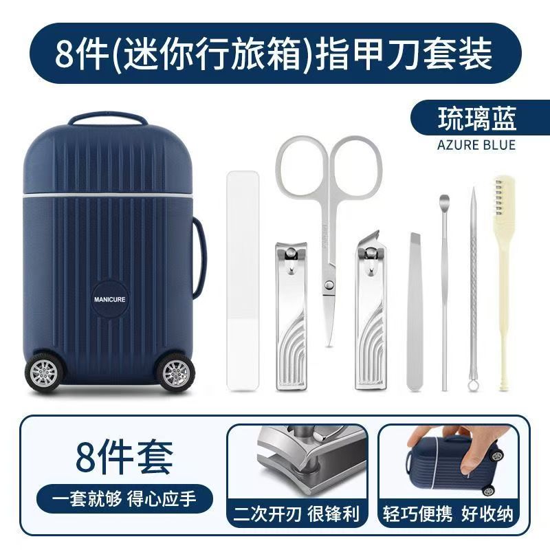 新款行李箱套装指甲钳便携耐用指甲剪多功能全套