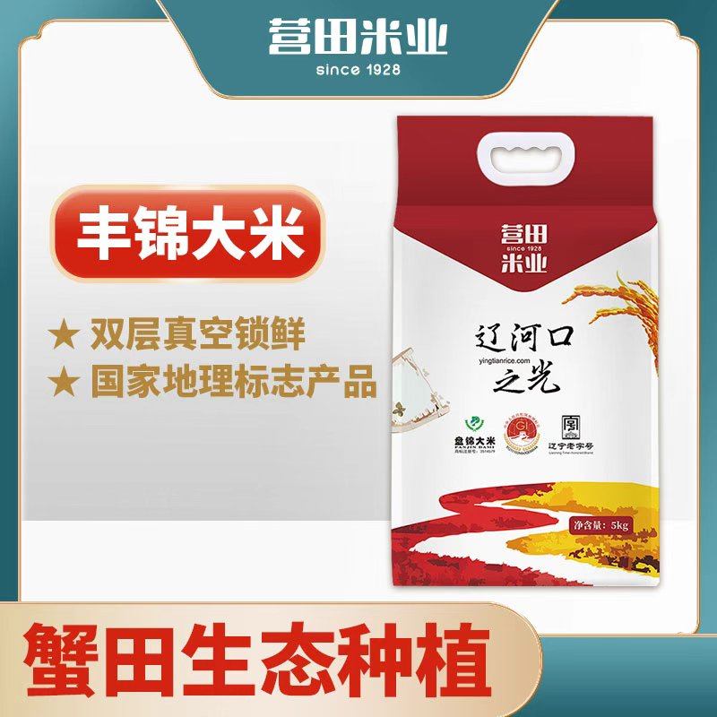 【营田】盘锦蟹田米辽河口之光 5kg/袋真空2025年新米 支持试吃一斤