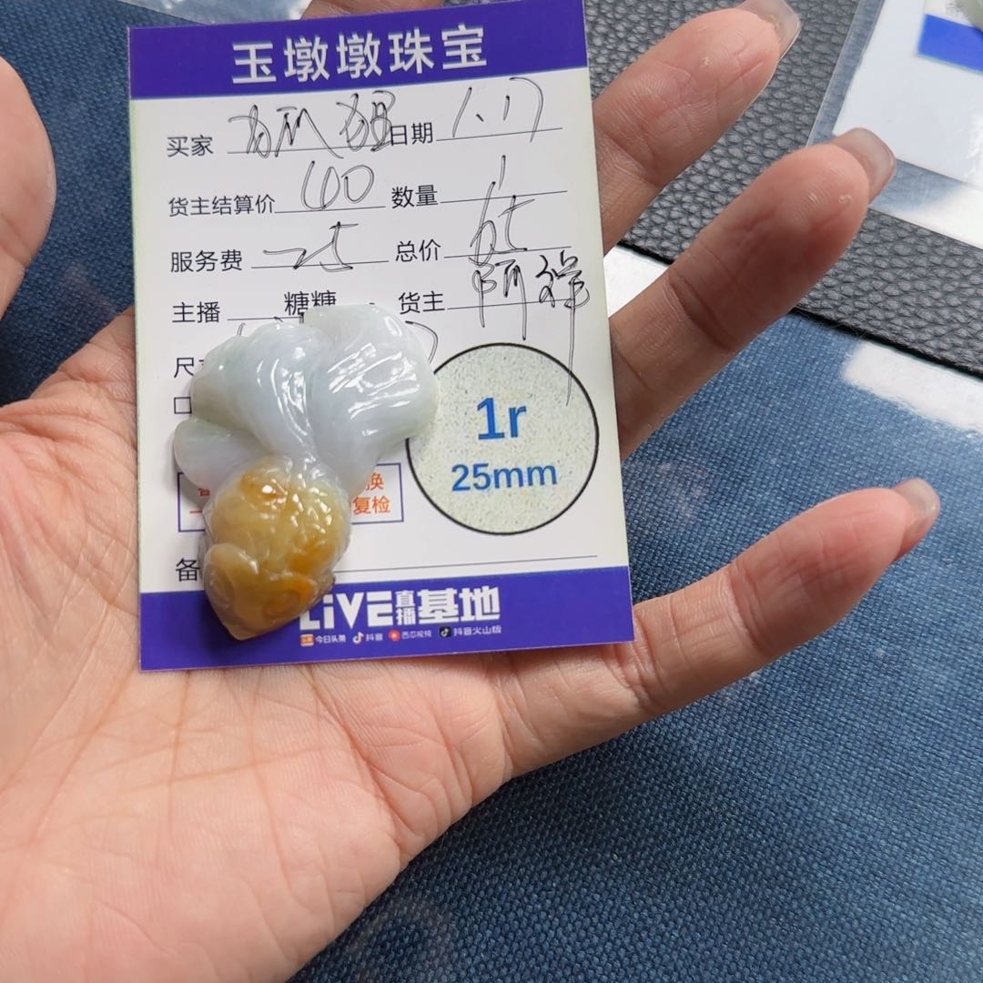 翡翠挂件未镶嵌狐*殿