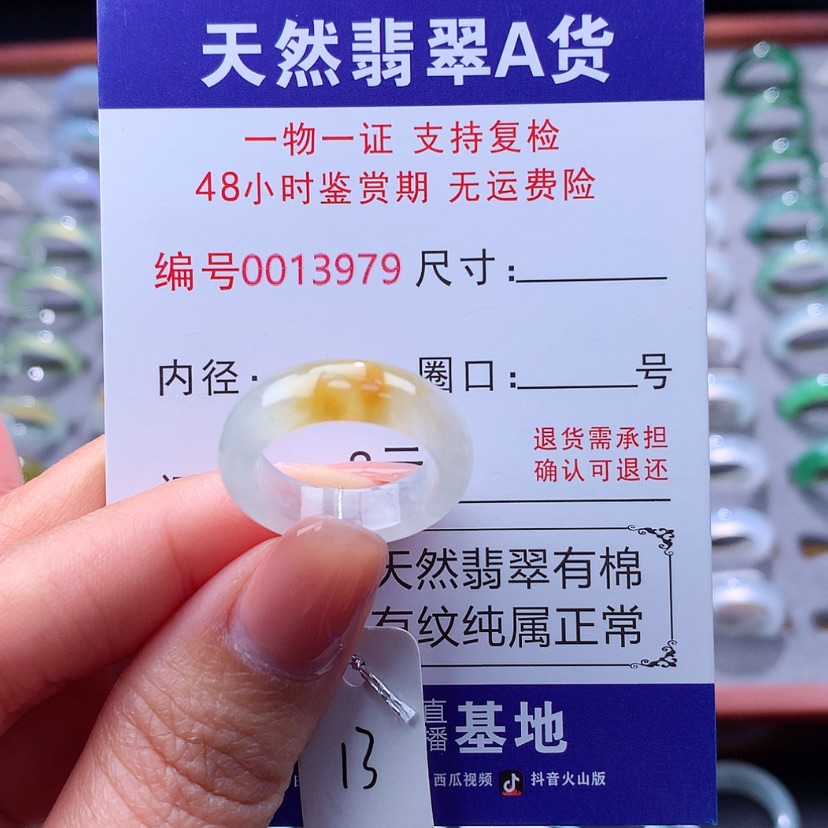 【闪购商品】翡翠戒指未镶嵌翡翠