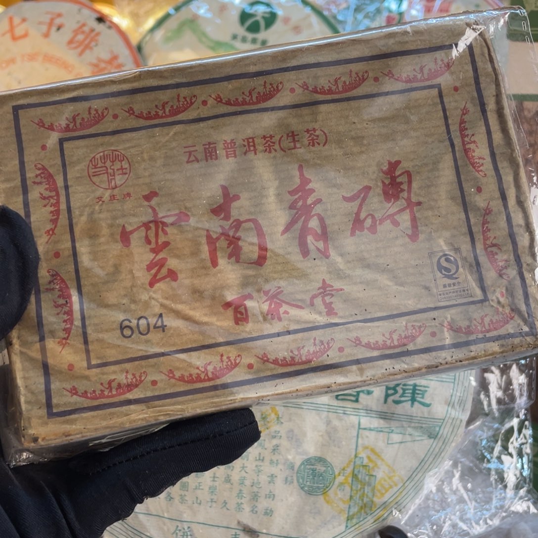 2011年百茶堂604茶砖300克