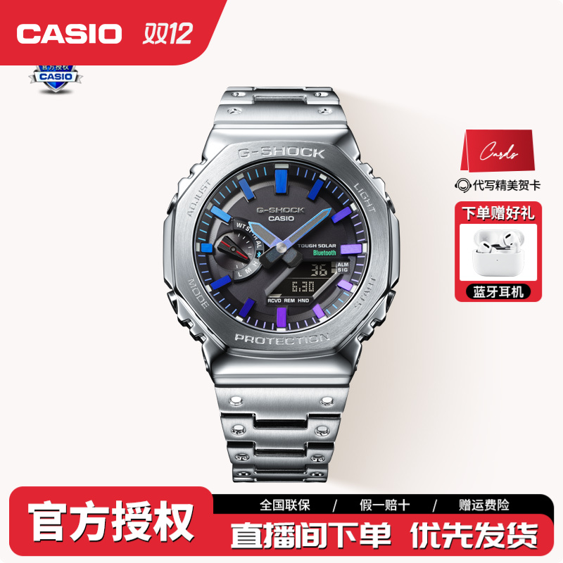Casio/卡西欧手表GSHOCK炫彩系列八王子防水防震运动男表GM-B2100
