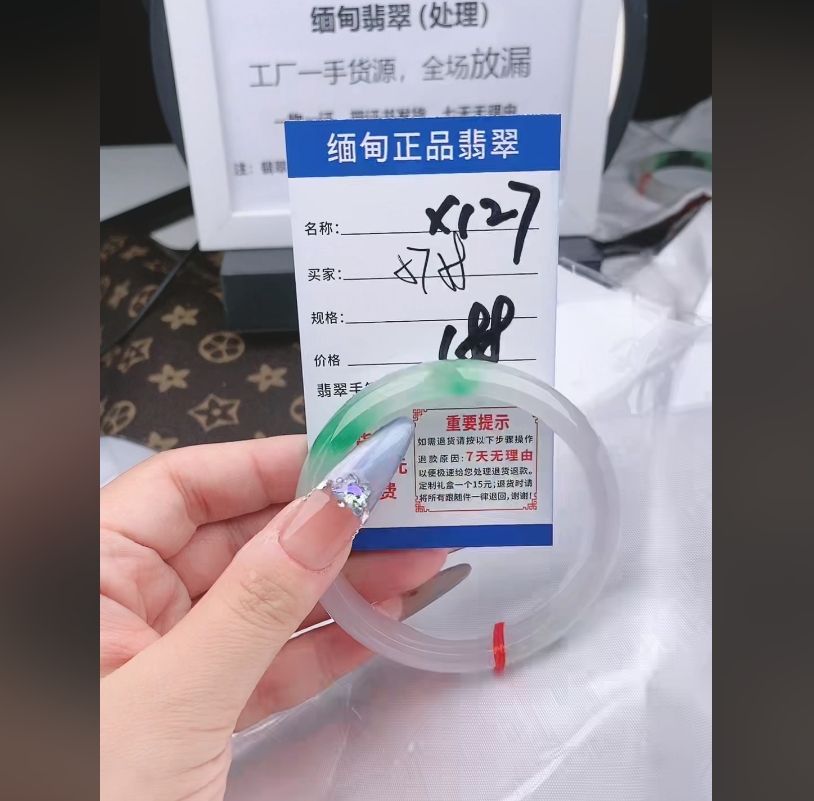 X127【正品 缅甸翡翠】实物以直播间为准微色差