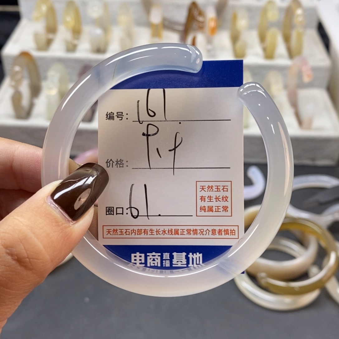手镯玛瑙/玉髓未镶嵌161