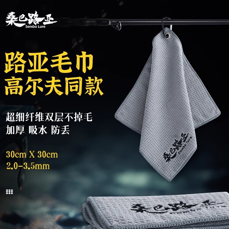 桑巴钓鱼毛巾不粘饵擦手巾抓鱼专用手帕加厚路亚抹布垂钓用品装备