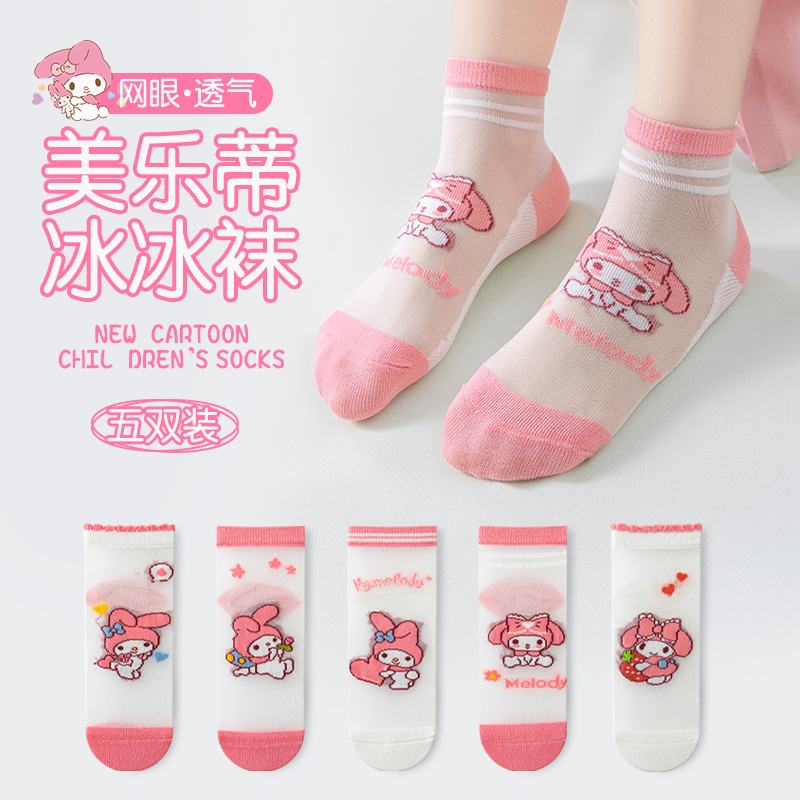 美乐蒂女童袜子夏季薄款冰丝袜夏天凉感超薄儿童袜子女孩丝袜Y-01