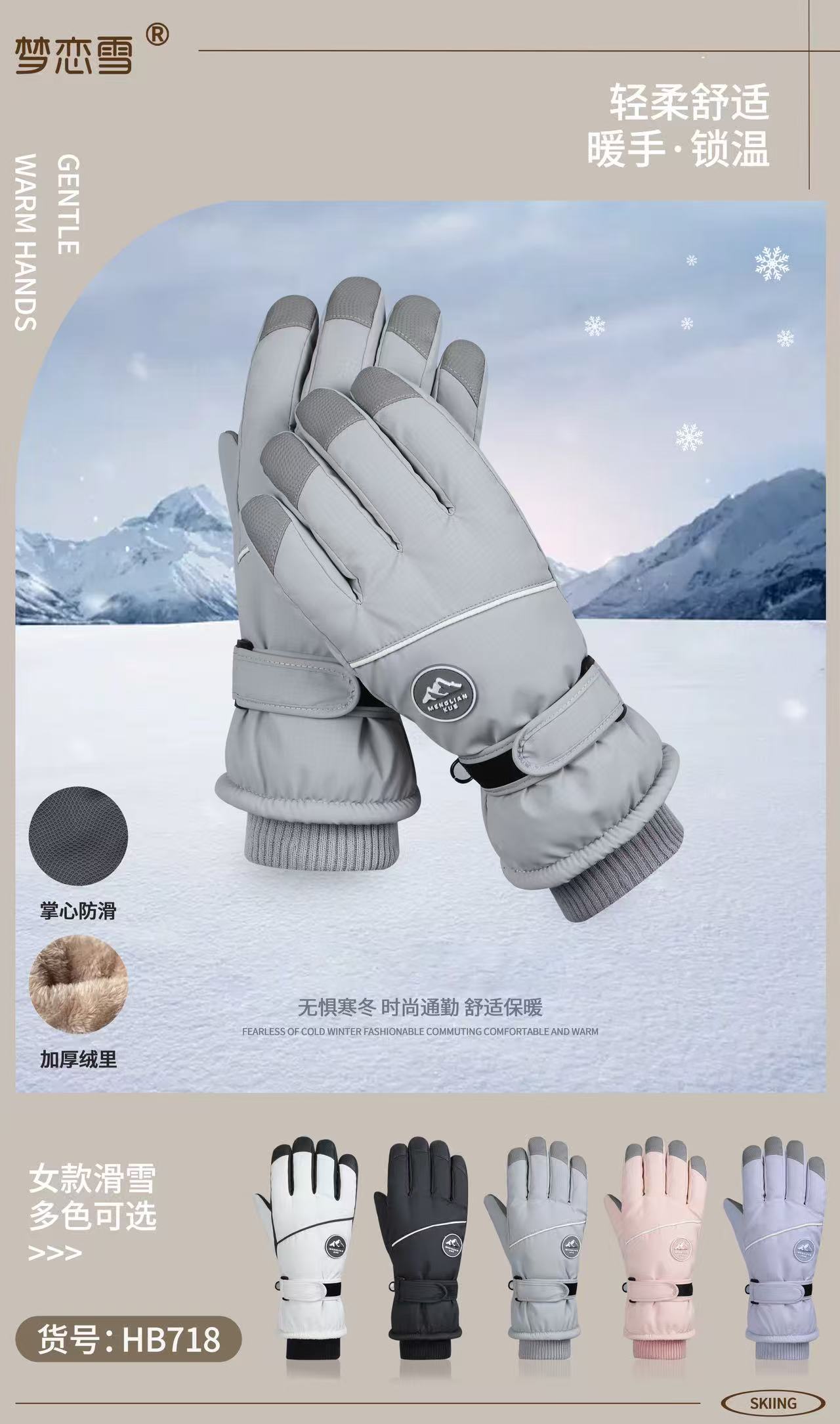 【瑶瑶】冬季女士滑雪手套