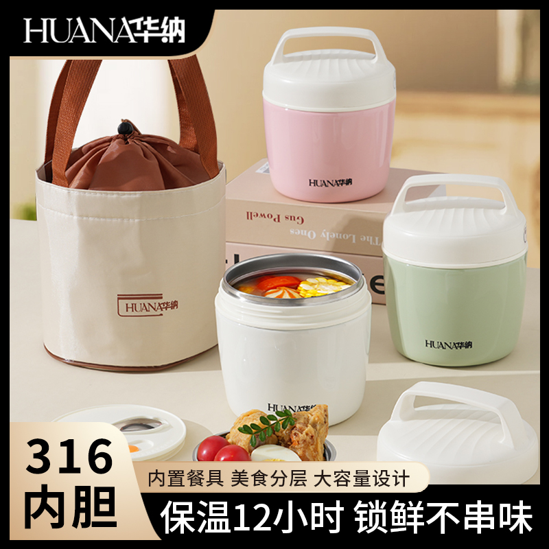 316不锈钢双层保温饭盒家用分格饭盒成人学生上班族便携保温提锅