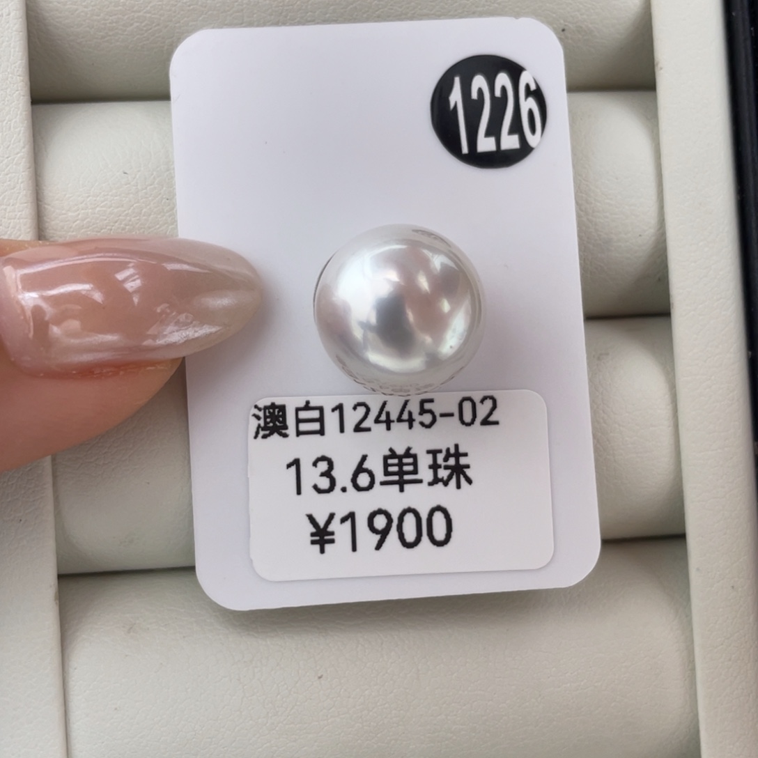 定制海水珍珠未镶嵌吊坠(不含链)澳白13.6mm