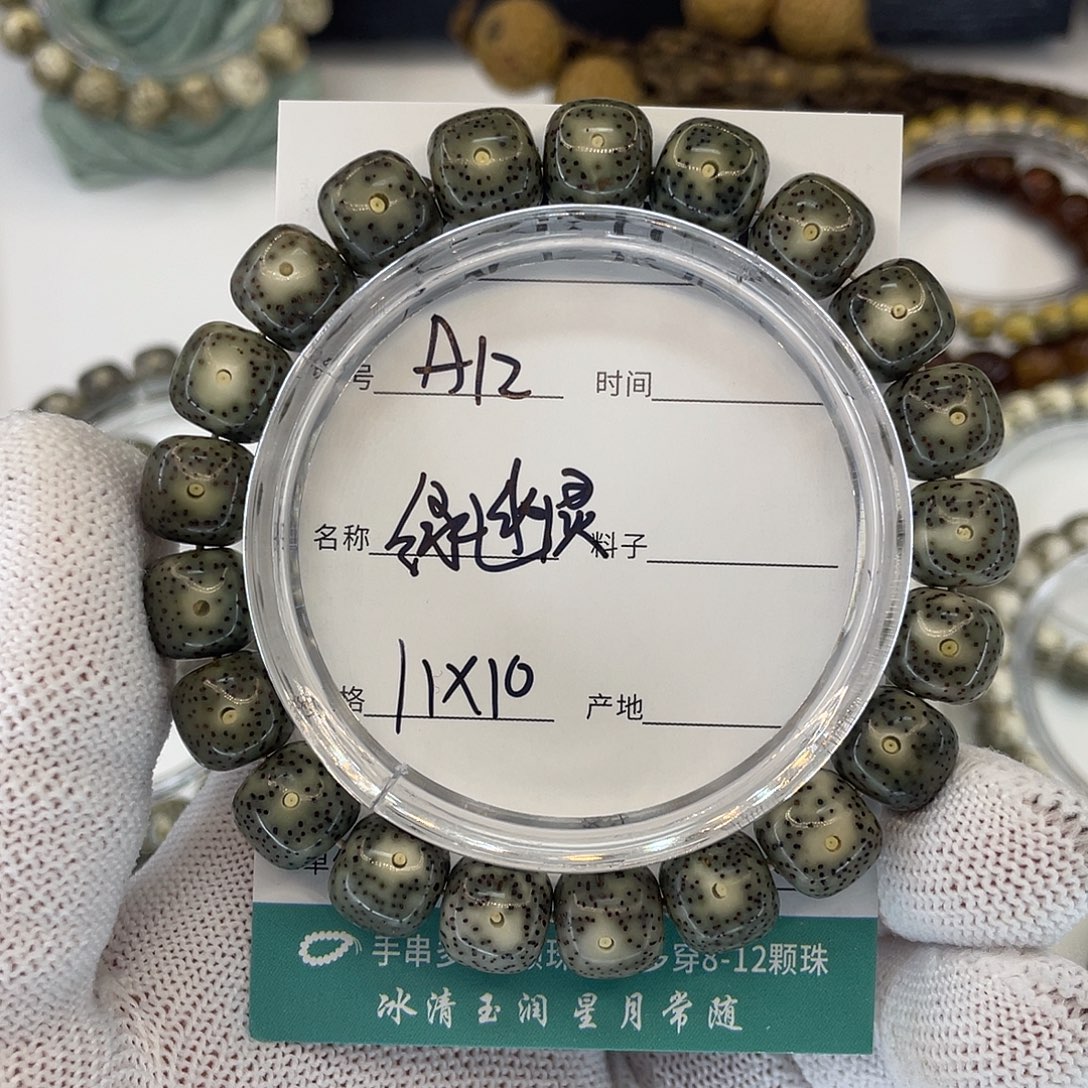 吊坠星月菩提A12绿幽灵