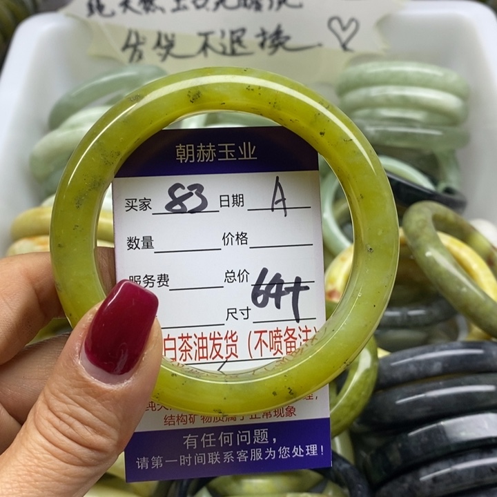 蛇纹石玉未镶嵌手镯