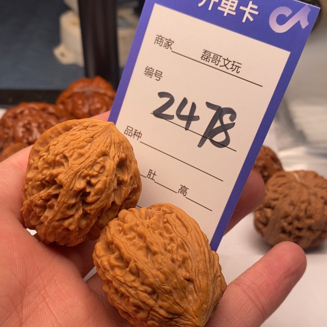 把件文玩核桃2478