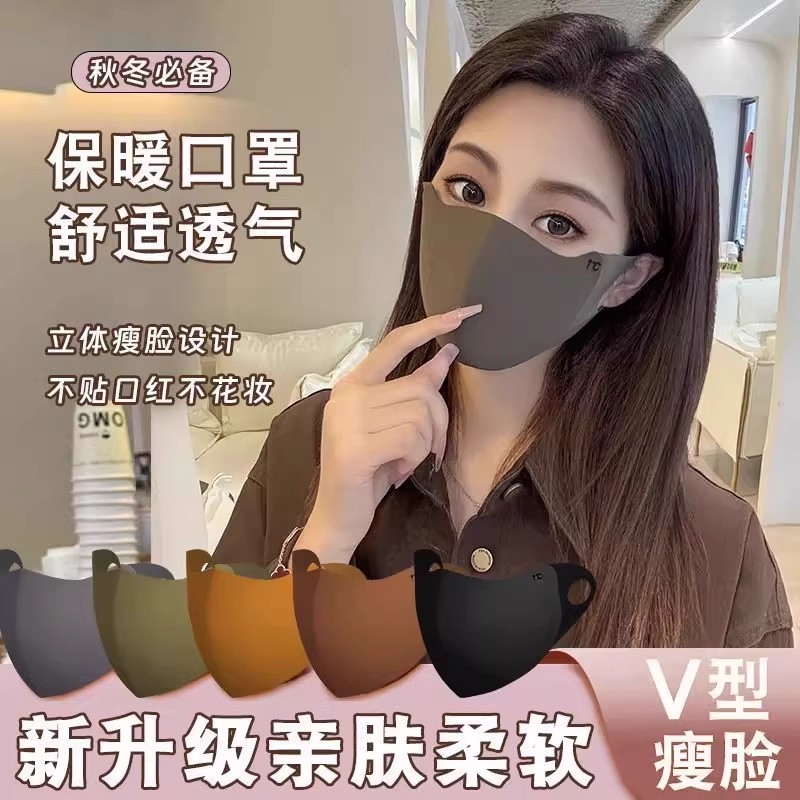美拉德秋冬保暖口罩骑行防风御寒无痕显瘦修饰小脸型可水洗护眼角