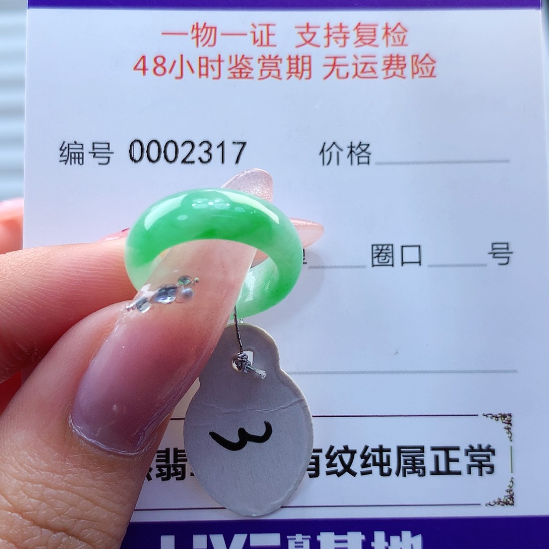 翡翠戒指未镶嵌x****0缅甸