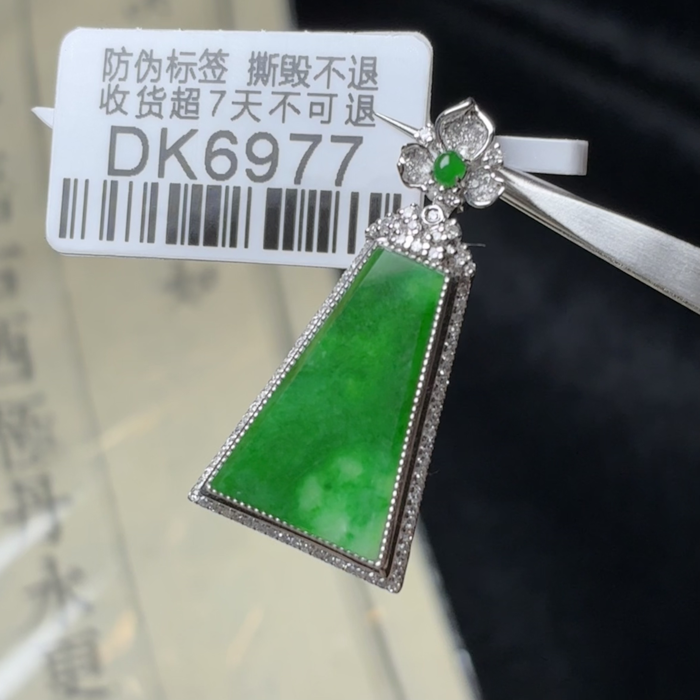 DK6977冰辣绿无事牌