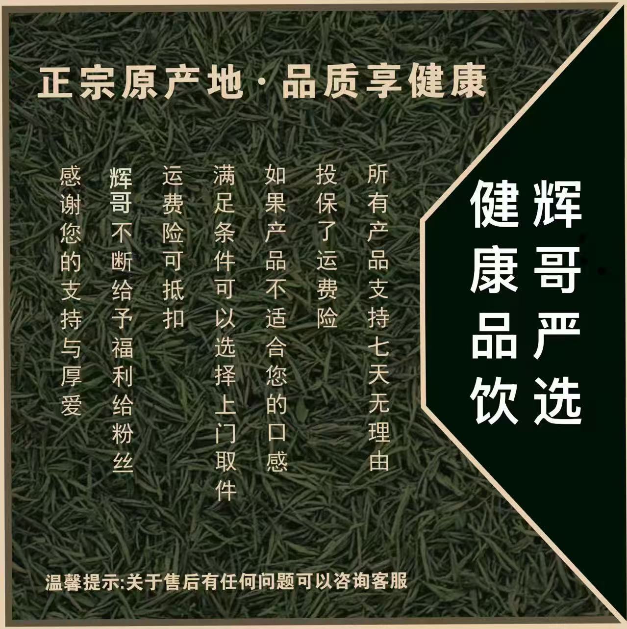 新疆吐鲁番红山参益身百搭茶-产品直播间为准