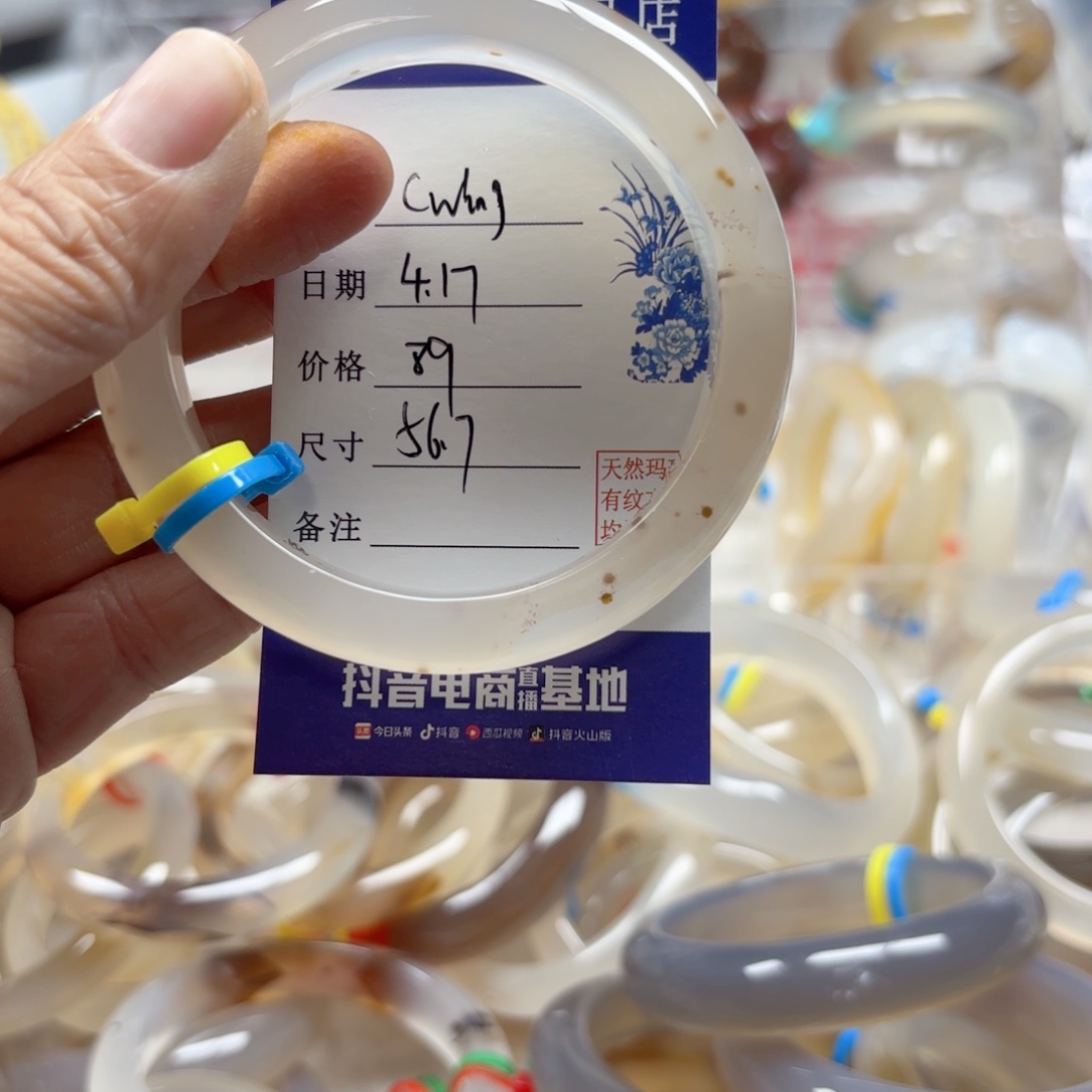 玛瑙/玉髓手镯未镶嵌?****g