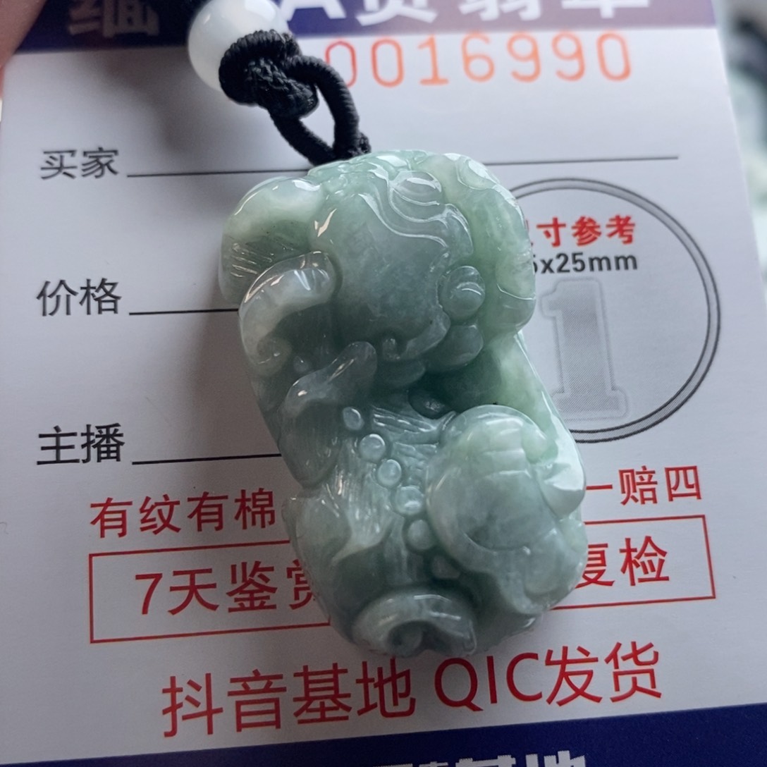 翡翠吊坠(不含链)未镶嵌