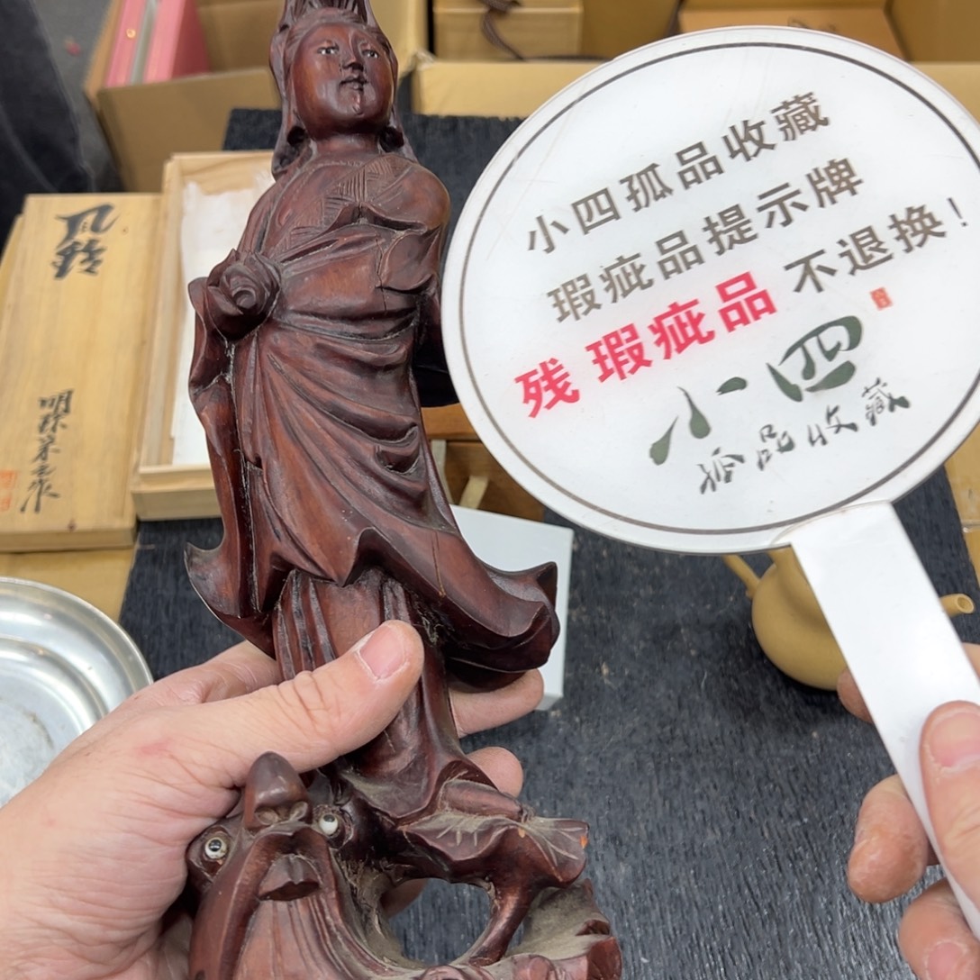 娱***生木中古工艺品摆件