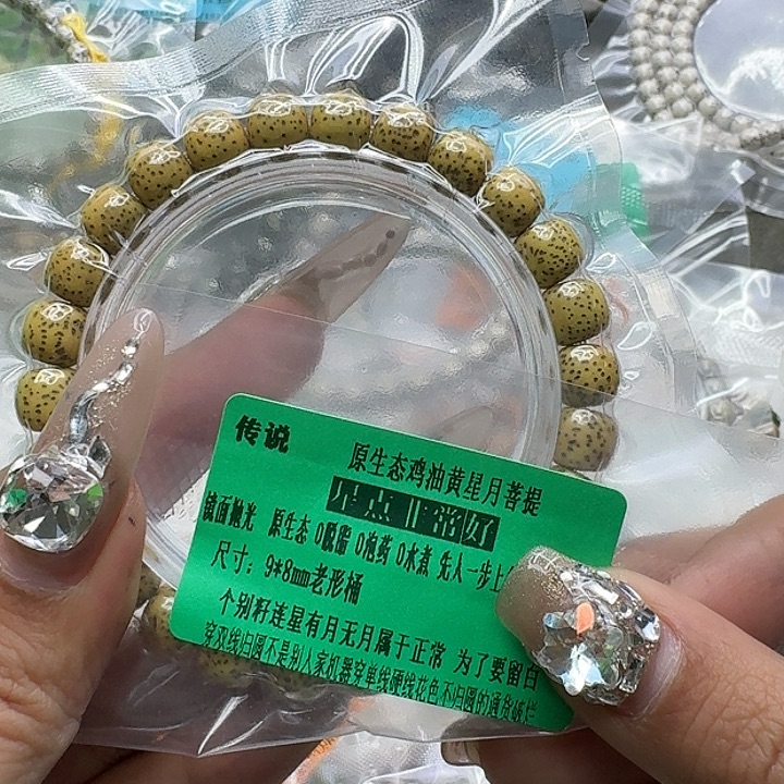 手串星月菩提91传说黄星月菩提98桶单圈