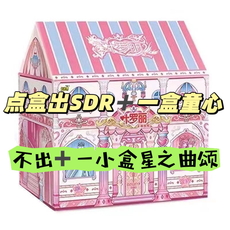 卡游叶罗丽卡片星愿包第四弹4弹一整盒夜萝莉心愿包稀有