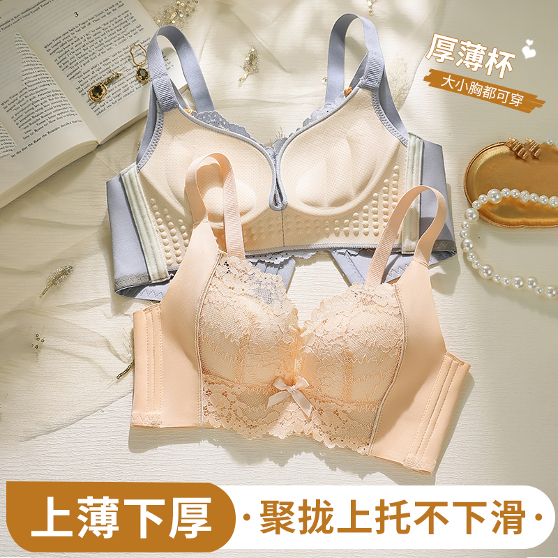【两件装】婉婉内衣小胸聚拢大胸防下垂透气提花文胸上托欧若风文胸