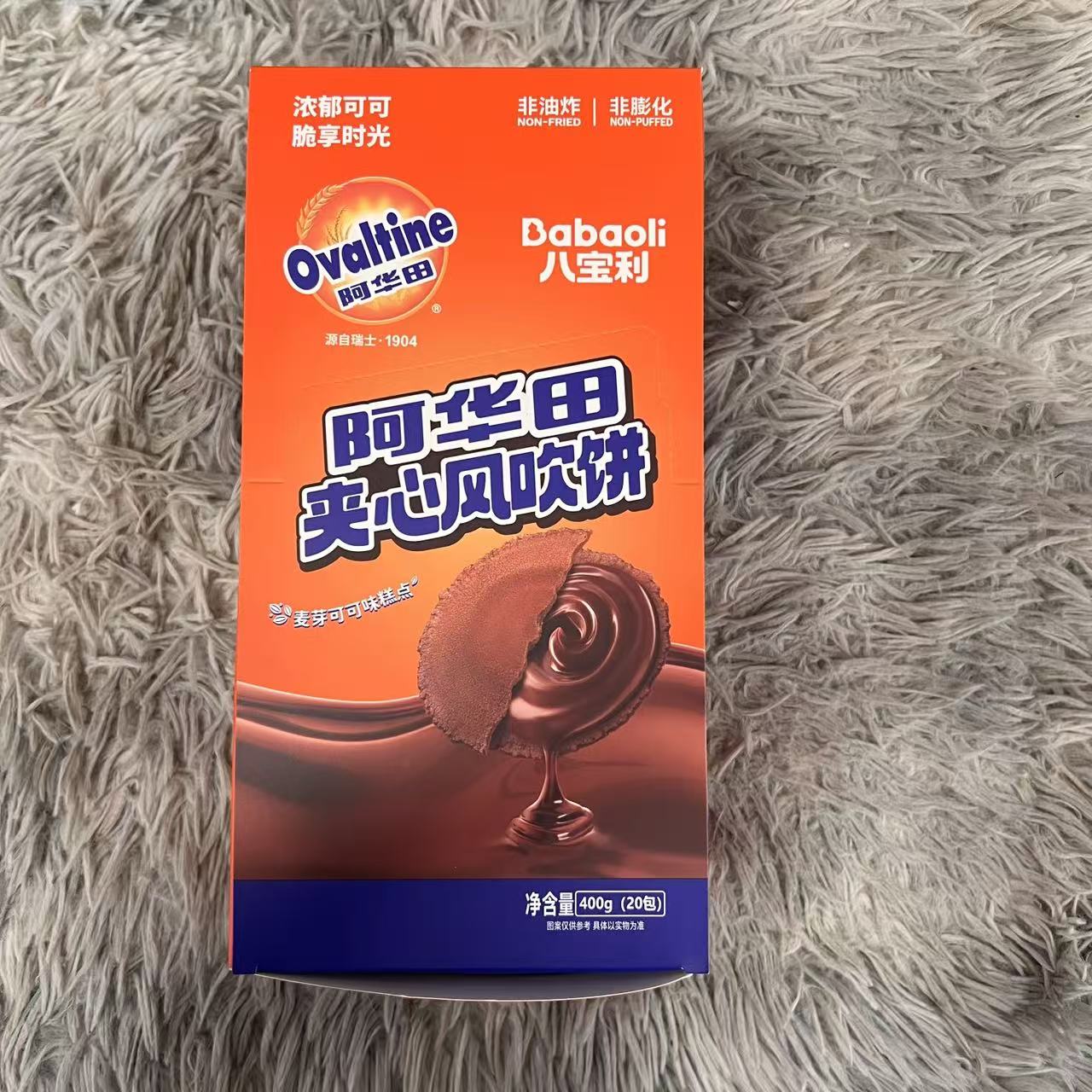 阿华田夹心风吹饼(麦芽可可味）（盒装）